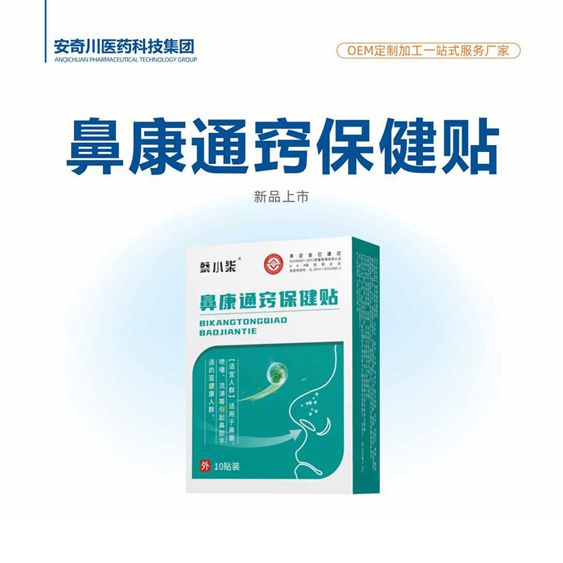 鼻康通竅保健貼.jpg
