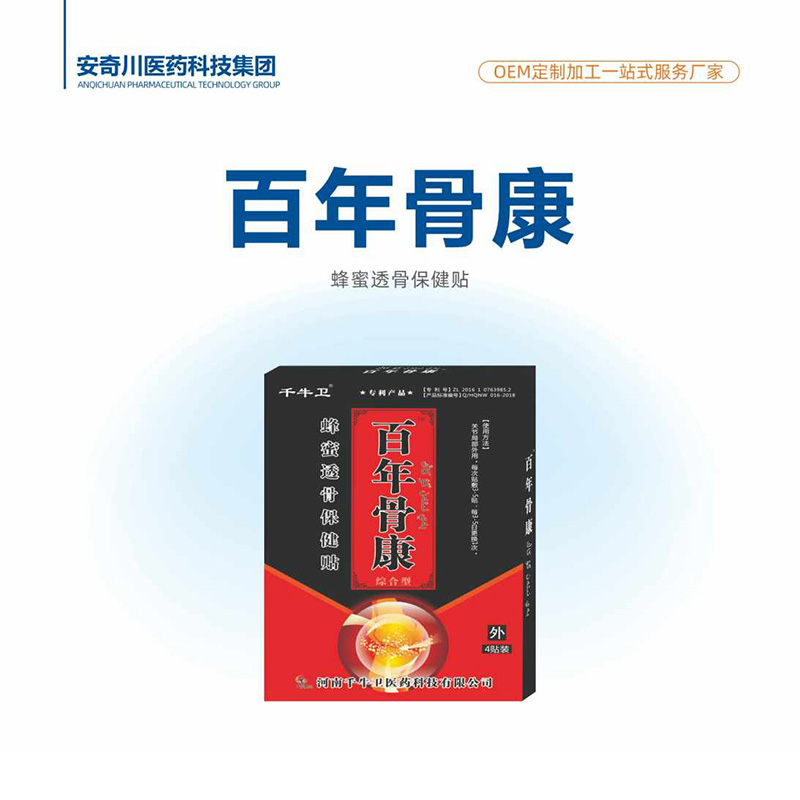百年骨康蜂蜜透骨保健貼.jpg