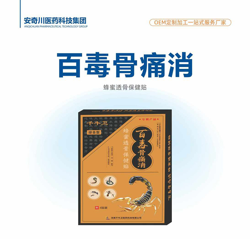 百毒骨痛消蜂蜜透骨保健貼.jpg