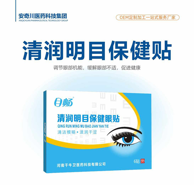 清潤明目保健貼6貼.jpg