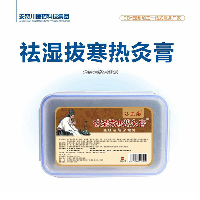 祛濕拔寒熱灸膏通經(jīng)活絡(luò)保健泥.jpg