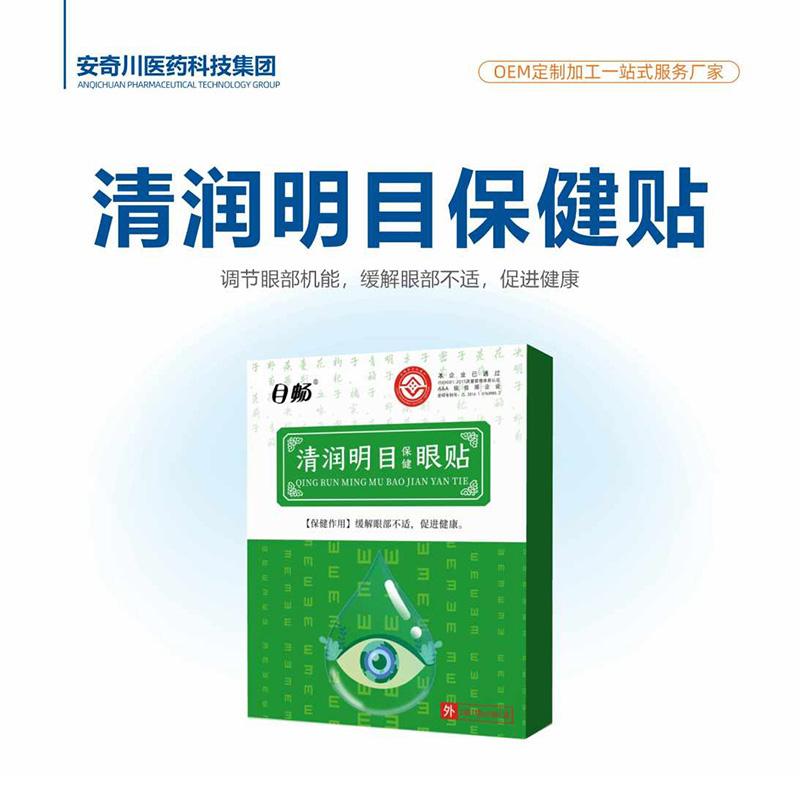 清潤(rùn)明目保健貼.jpg