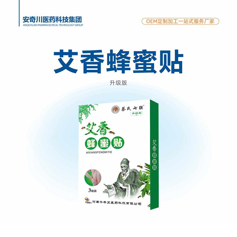 代加工貼牌艾香蜂蜜貼艾香蜂蜜貼全國統(tǒng)一代加工