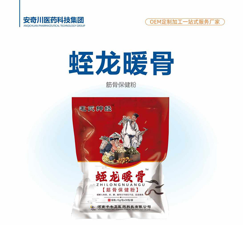 蛭龍暖骨筋骨保健粉.jpg