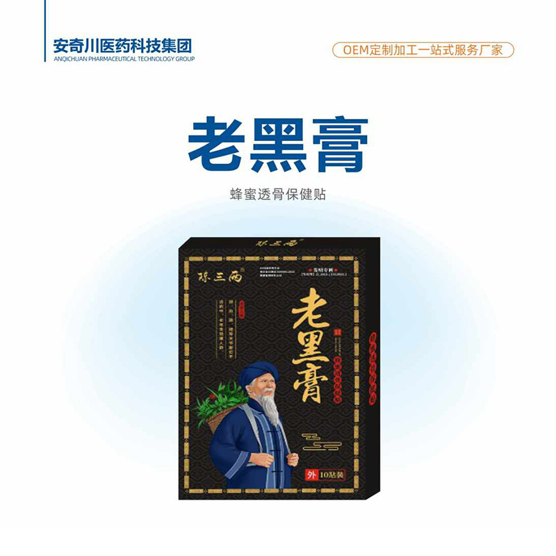 老黑膏蜂蜜透骨保健貼.jpg