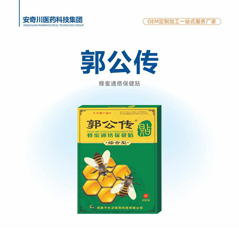 郭公傳蜂蜜通絡(luò)保健貼.jpg