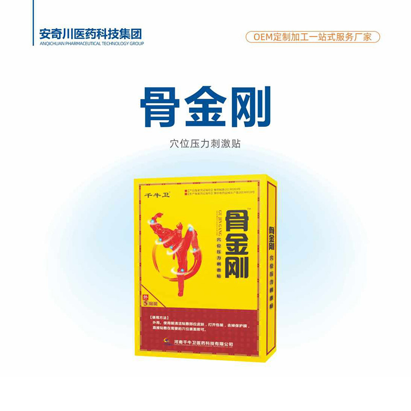 骨金剛穴位壓力刺激貼.jpg