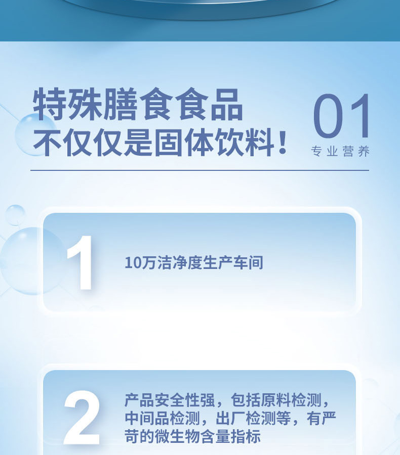 優(yōu)惟益生元蛋白粉 (2).jpg