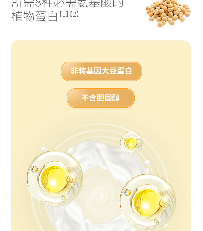 優(yōu)惟益生元蛋白粉 (7).jpg