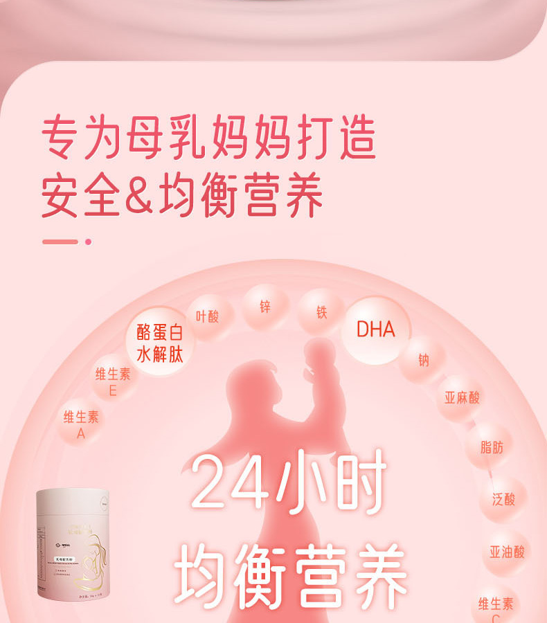 優(yōu)惟兒乳母配方粉 (2).jpg