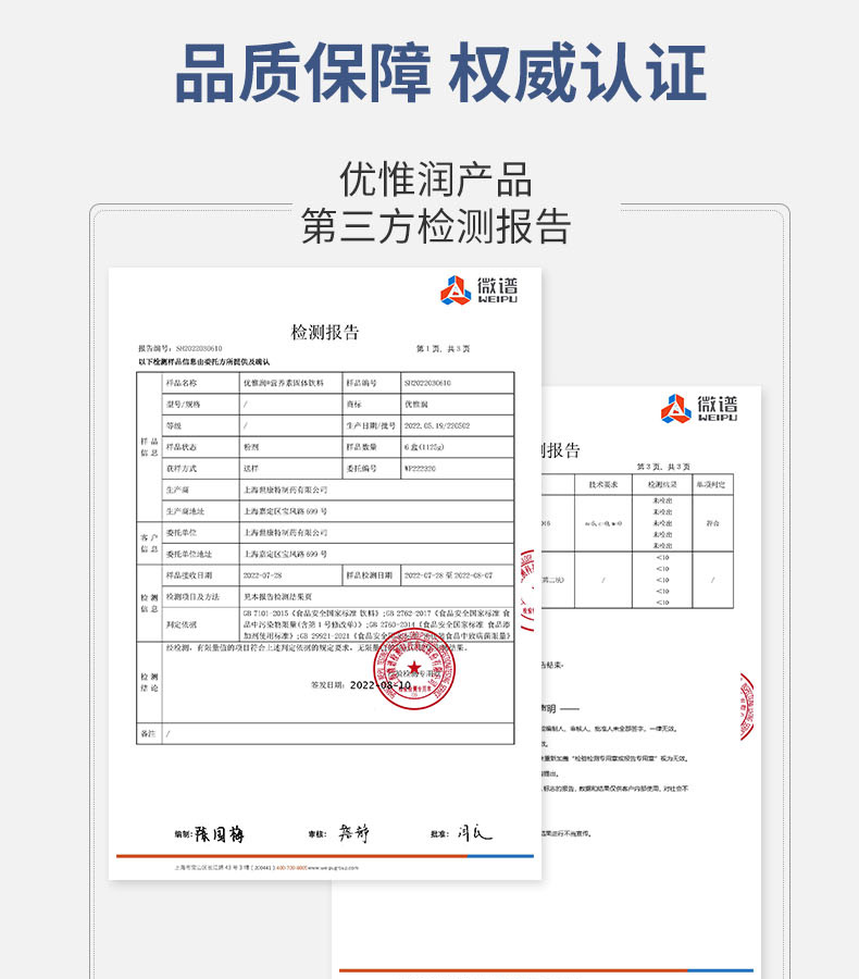 優(yōu)惟兒乳母配方粉 (16).jpg