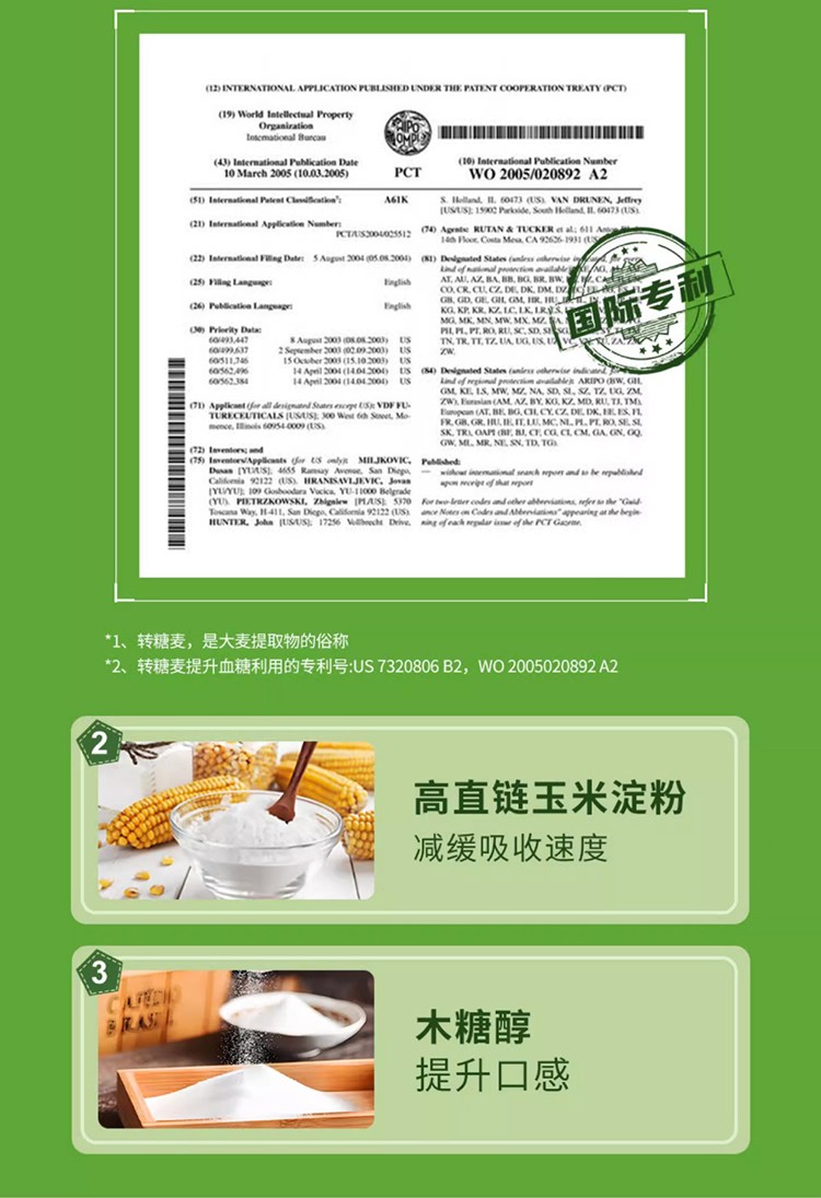 優(yōu)惟蔓高纖緩釋碳水多維營(yíng)養(yǎng)包 (12).jpg