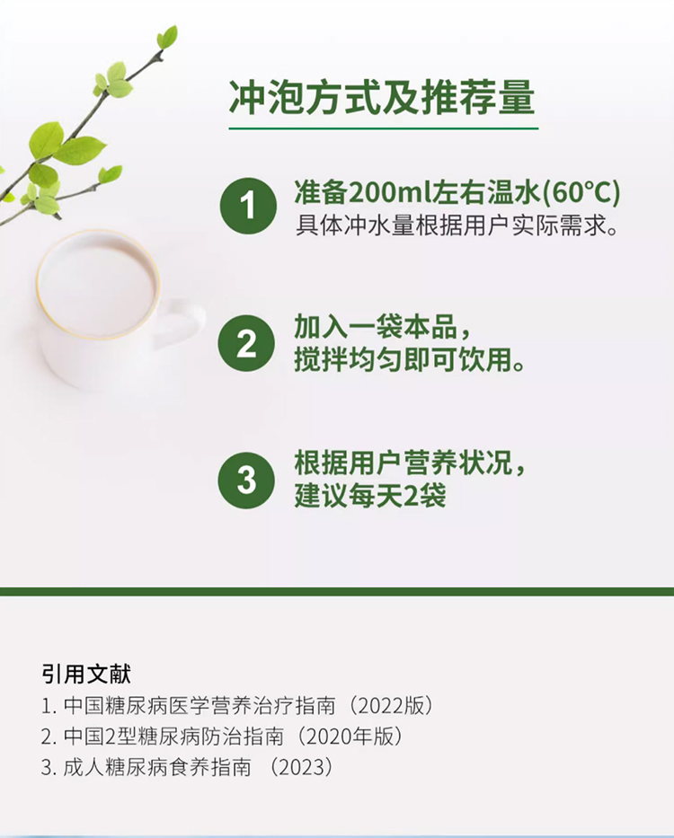 優(yōu)惟蔓高纖緩釋碳水多維營(yíng)養(yǎng)包 (17).jpg