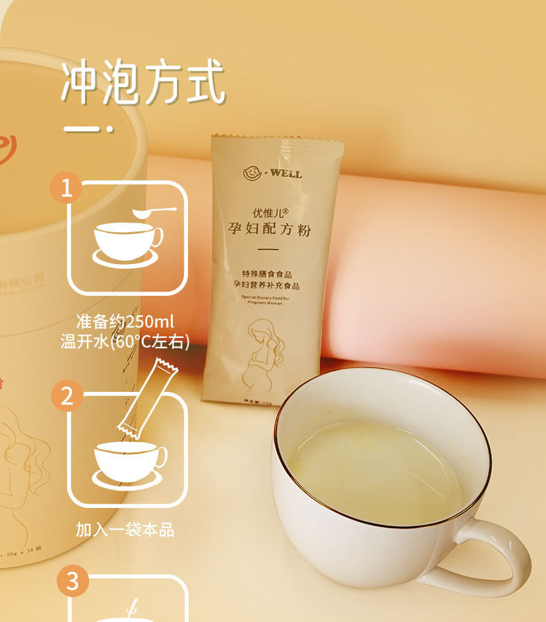 優(yōu)惟兒孕婦配方粉 (13).jpg