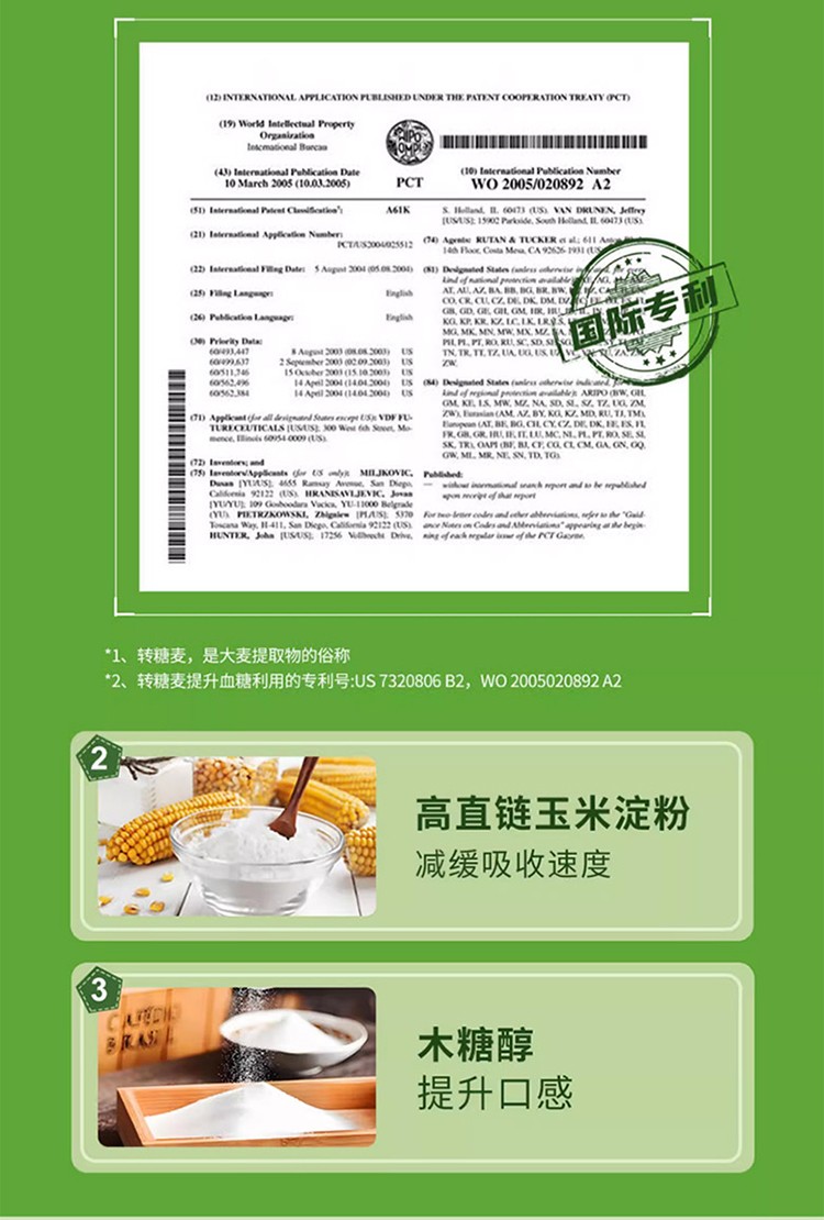 優(yōu)惟蔓高纖緩釋碳水多維營養(yǎng)包減脂版 (7).jpg