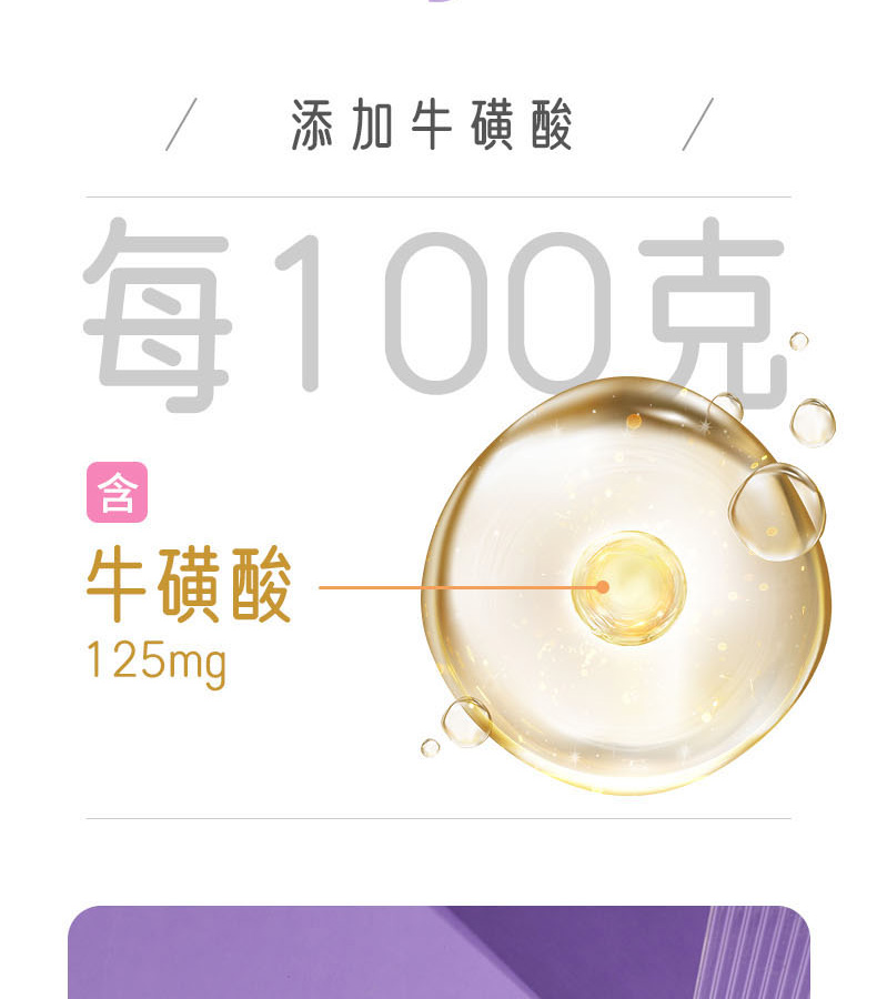 優(yōu)惟娩特膳能量寶 (6).jpg