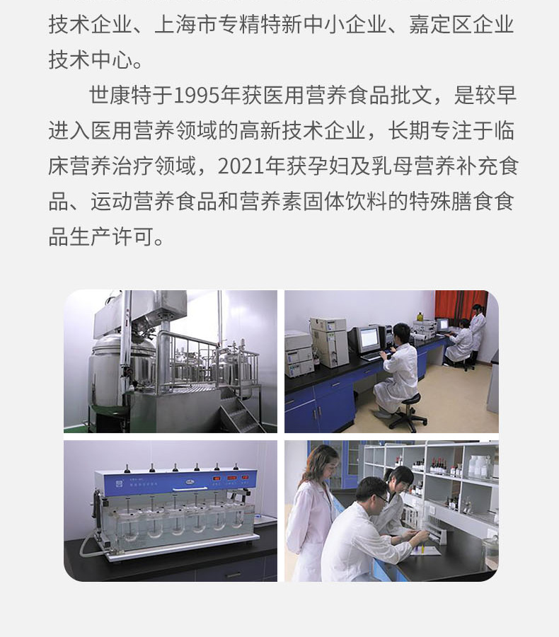 優(yōu)惟娩特膳能量寶 (12).jpg