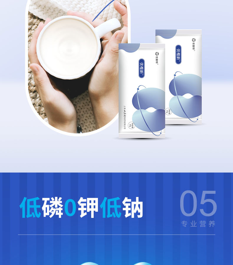 分離乳清多維復(fù)合營養(yǎng)包 (8).jpg