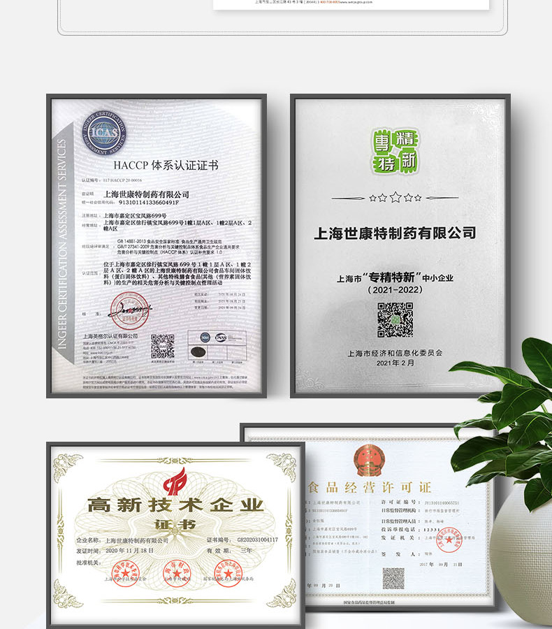 分離乳清多維復(fù)合營養(yǎng)包 (19).jpg