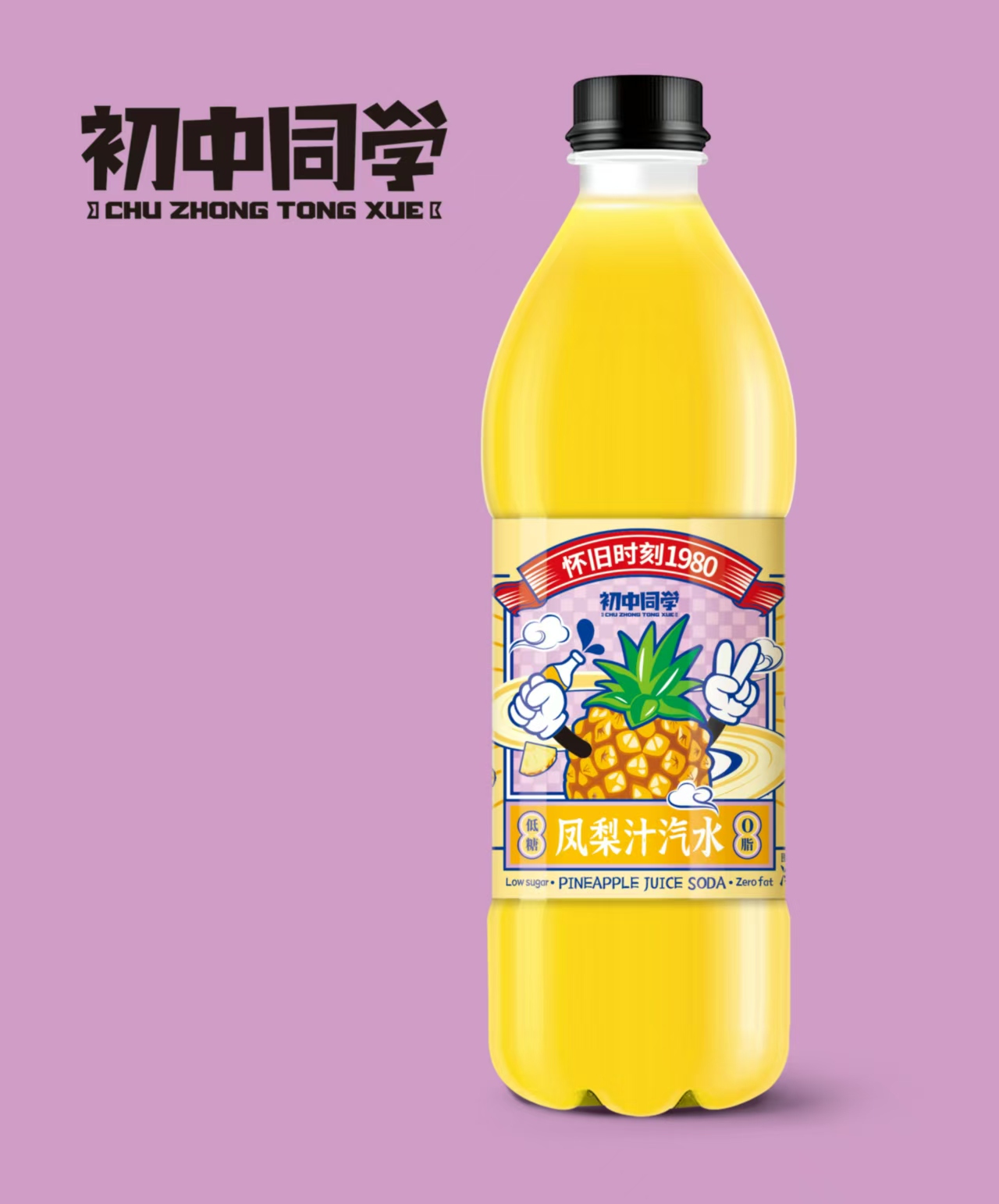 低糖0脂鳳梨汁汽水代加工-合作形式多樣-免費(fèi)全程策劃