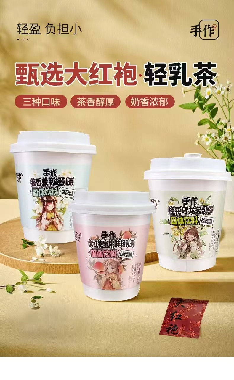 乳茶奶茶固體飲料貼牌定制代加工,幫您打造爆款