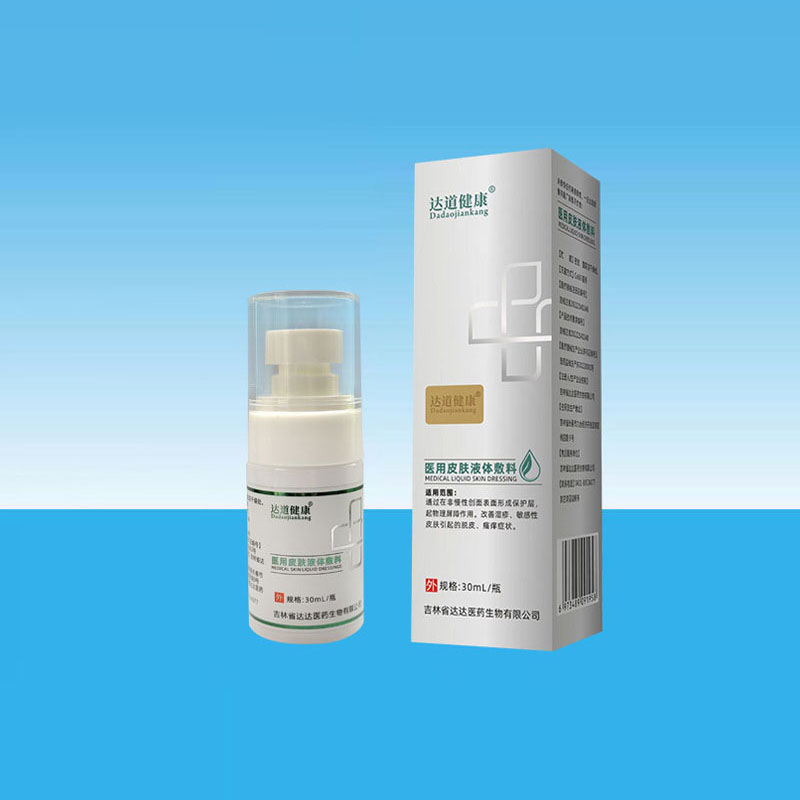達(dá)道健康醫(yī)用皮膚液體敷料.jpg