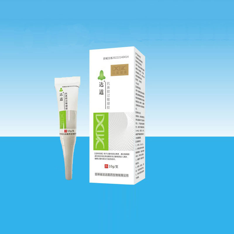達(dá)道抗鼻腔過敏凝膠.jpg