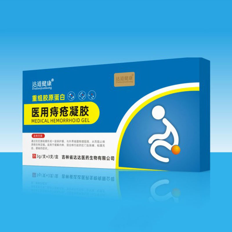 達(dá)道健康醫(yī)用痔瘡凝膠.jpg