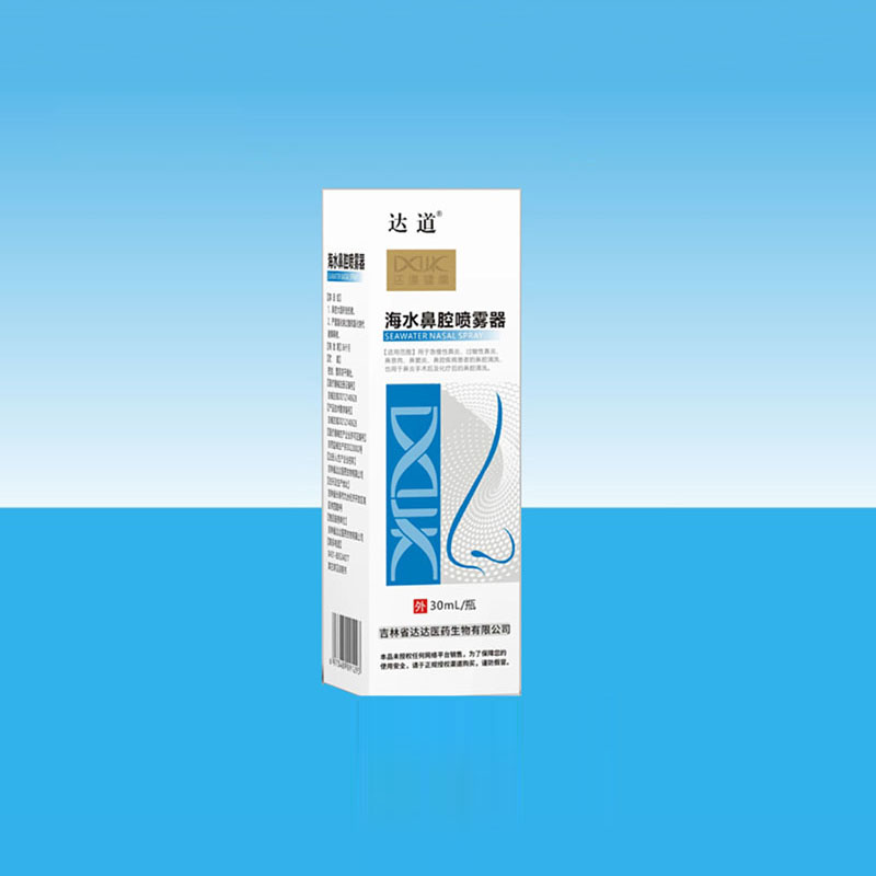 達(dá)道海水鼻腔噴霧器.jpg
