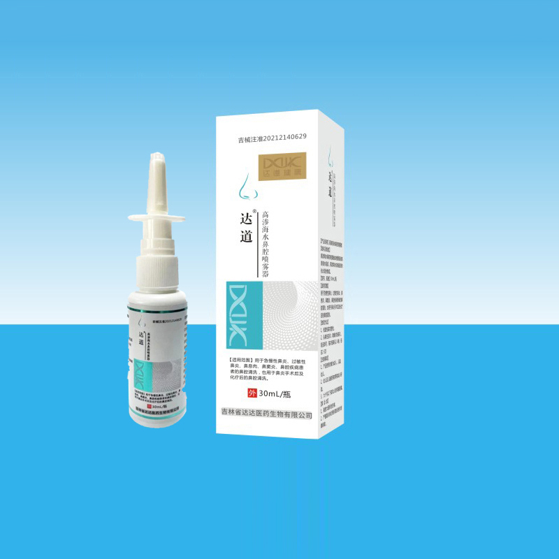 達(dá)道高滲海水鼻腔噴霧器.jpg