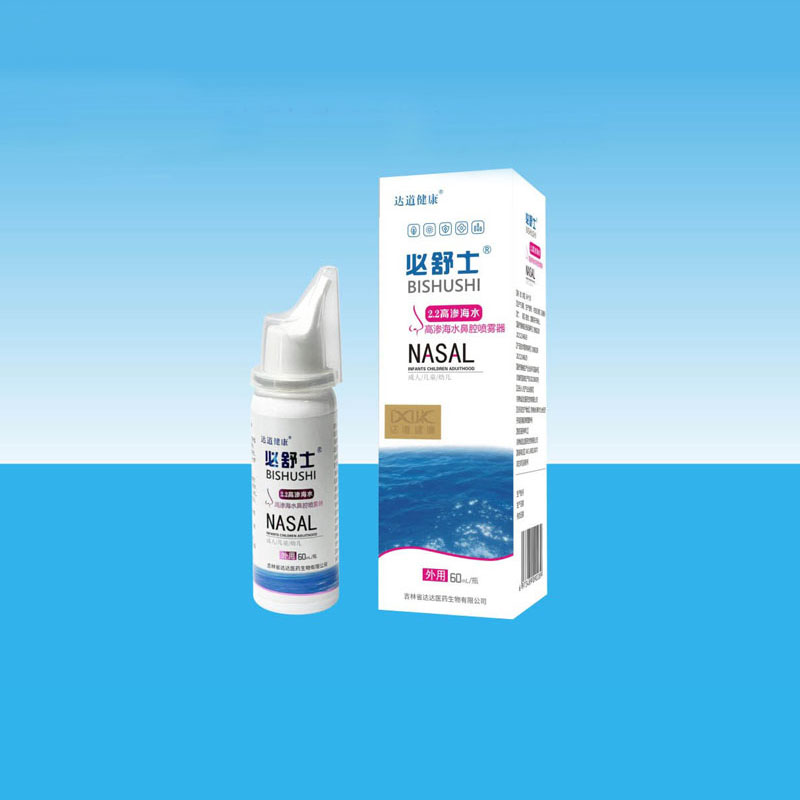 必舒士高滲海水鼻腔噴霧器.jpg