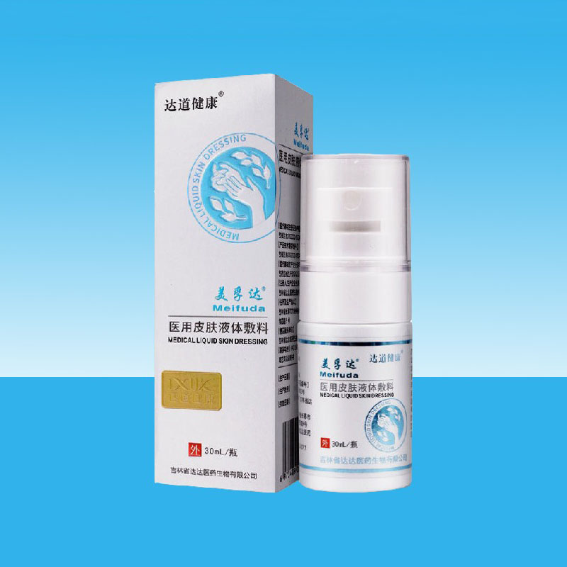 美孚達(dá)醫(yī)用皮膚液體敷料.jpg