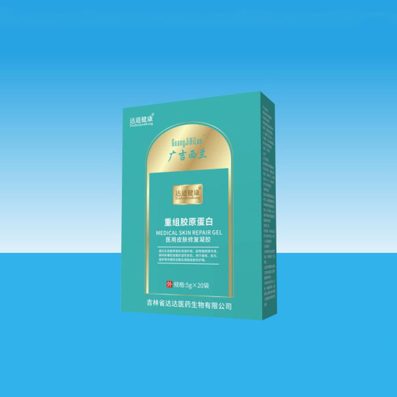 廣吉西蘭醫(yī)用皮膚修復(fù)凝膠.jpg