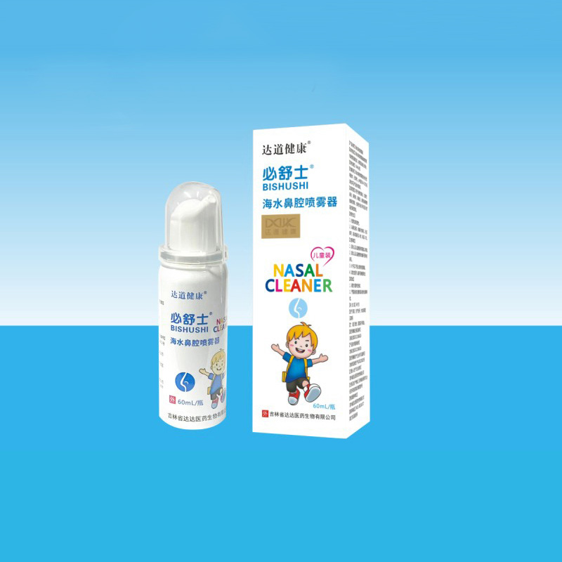 必舒士海水鼻腔噴霧器(兒童).jpg
