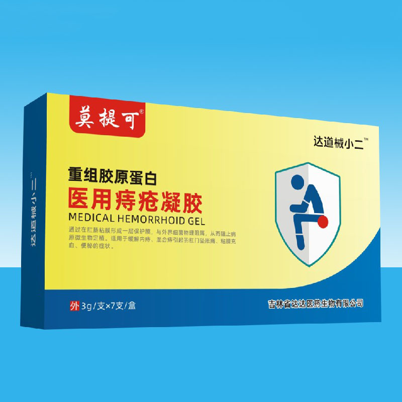 莫提可醫(yī)用痔瘡凝膠.jpg