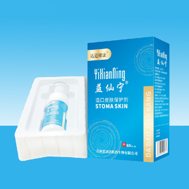 益仙寧造口皮膚保護(hù)劑.jpg