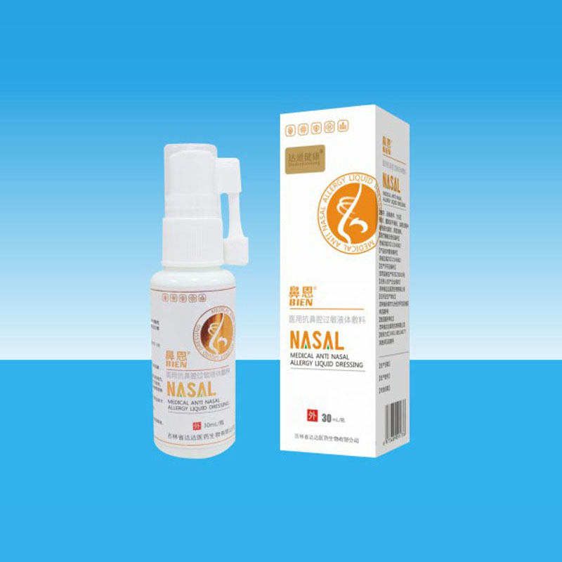 鼻恩醫(yī)用抗鼻腔過(guò)敏液體敷料.jpg