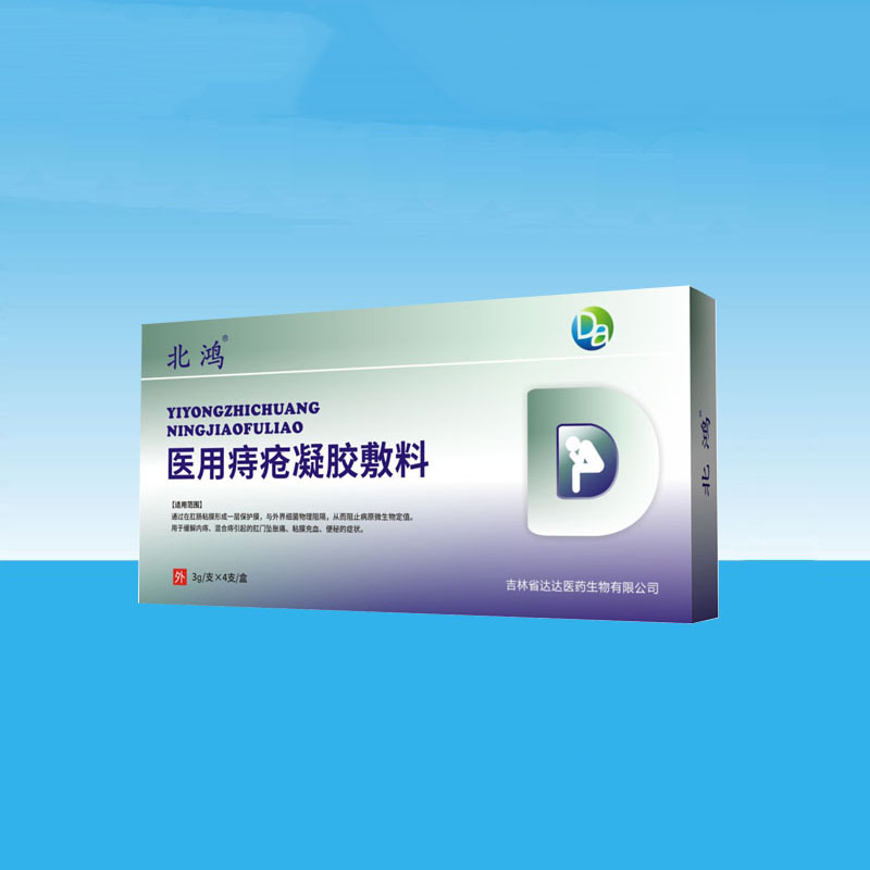 北鴻醫(yī)用痔瘡凝膠敷料.jpg