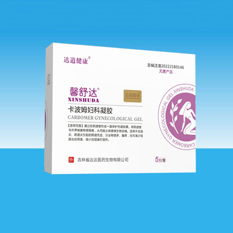 馨舒達(dá)卡波姆婦科凝膠.jpg