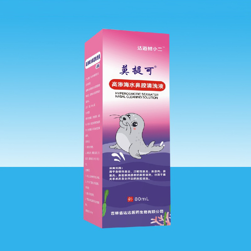 莫提可高滲海水鼻腔清洗液.jpg