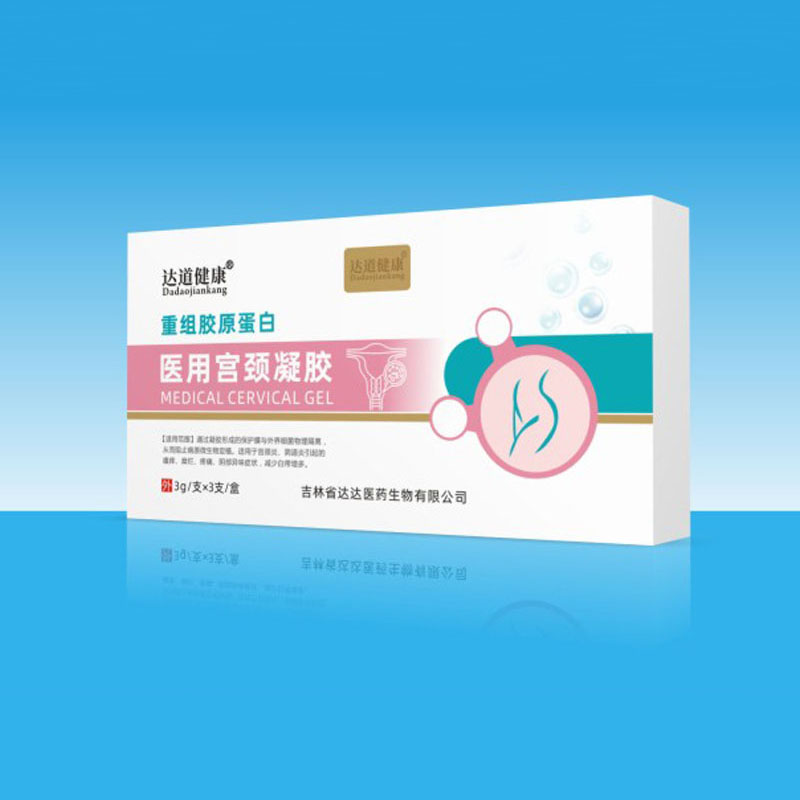 瑞恩童醫(yī)用宮頸凝膠.jpg
