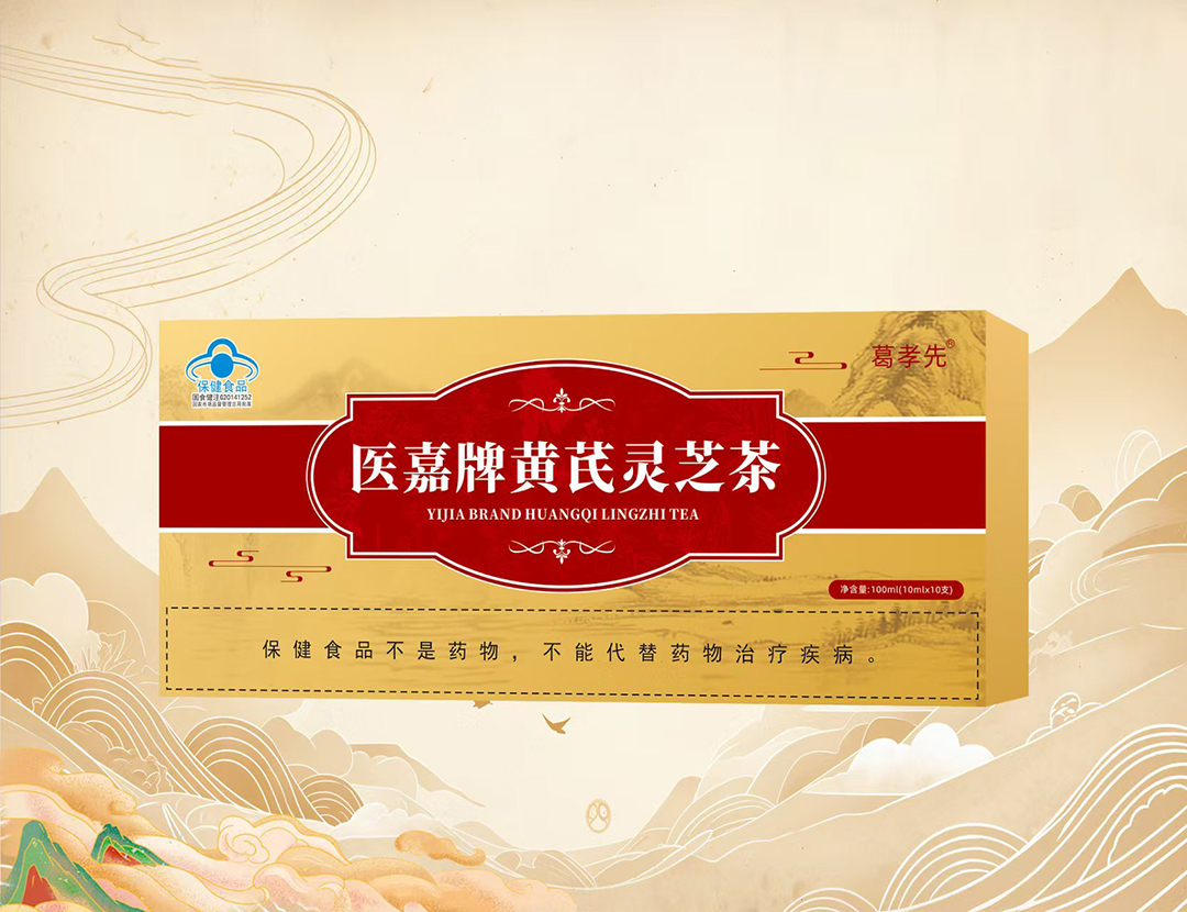 醫(yī)嘉牌黃芪靈芝茶.jpg