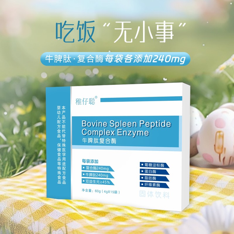 牛脾肽復(fù)合酶固體飲料03.jpg