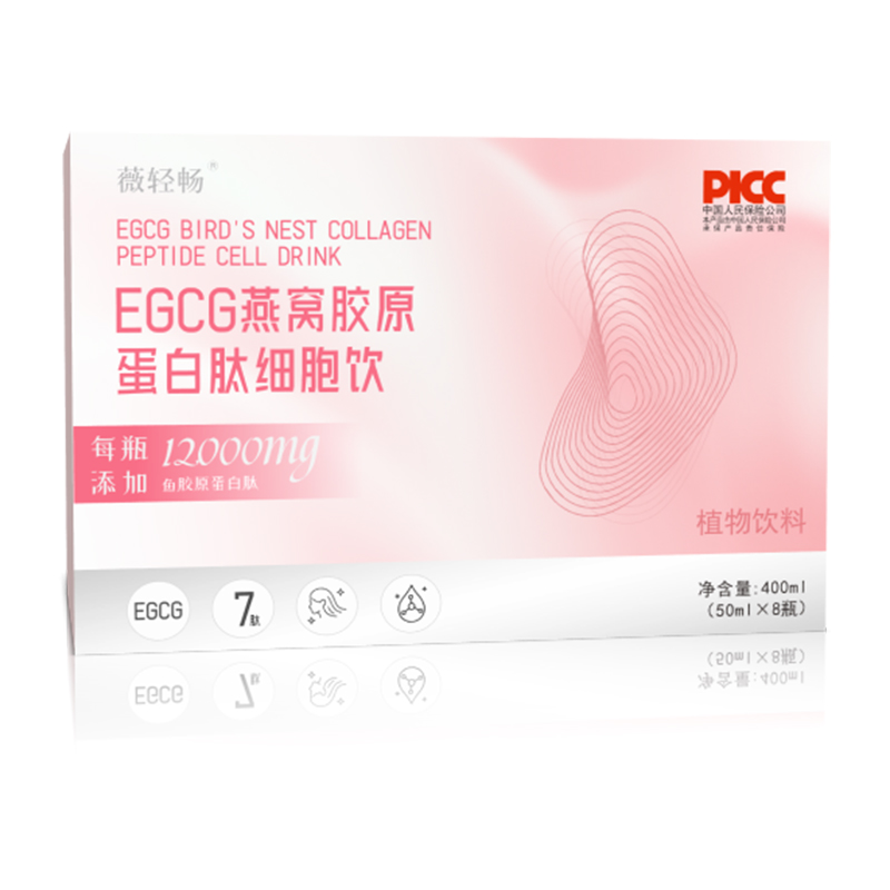 EGCG燕窩膠原蛋白細(xì)胞飲01.jpg