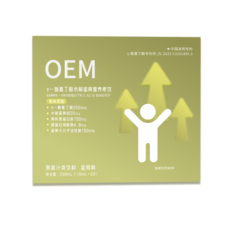 Y-氨基丁酸水解蛋黃營(yíng)養(yǎng)素飲.jpg
