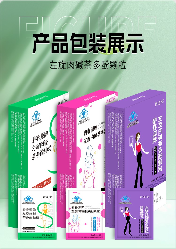 擁有左旋肉堿茶多酚顆粒代加工多條先進(jìn)生產(chǎn)線,可來(lái)廠參觀