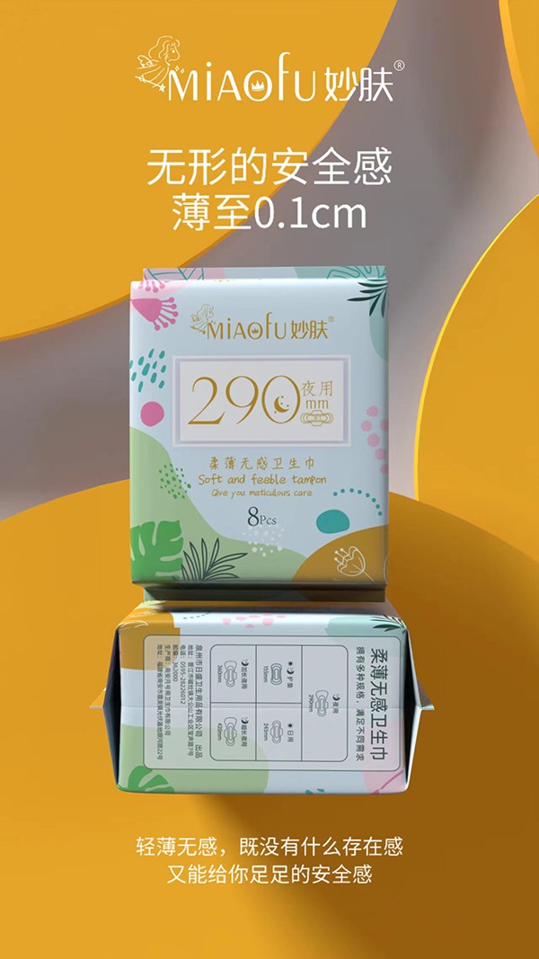 妙膚柔薄無感衛(wèi)生巾 夜用290mm.jpg