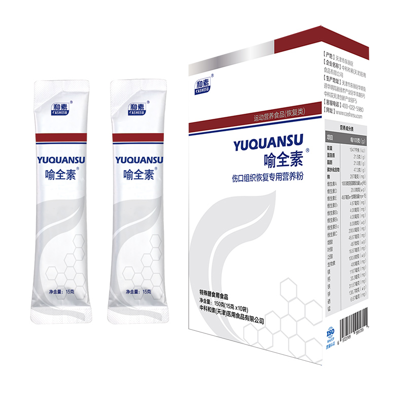 喻全素傷口組織恢復(fù)專用營養(yǎng)粉.jpg