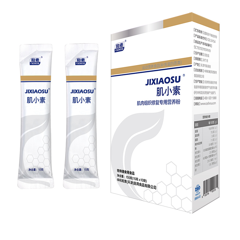 肌小素肌肉組織修復(fù)專用營養(yǎng)粉.jpg
