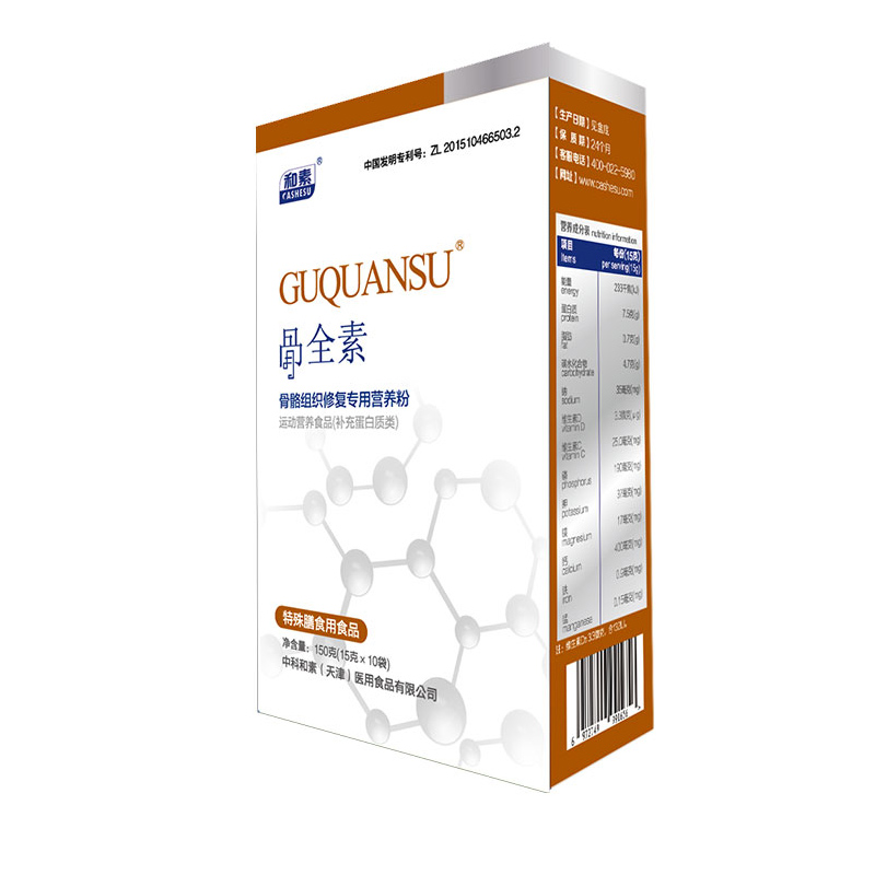 骨全素骨骼組織修復(fù)專用營養(yǎng)粉.jpg